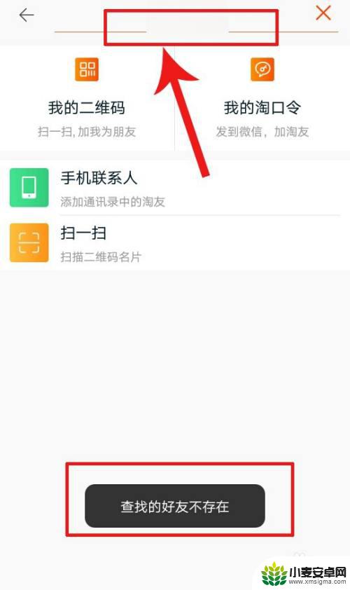 手机淘宝名怎么设置 淘宝昵称如何加好友