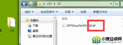 ttf字体怎么安装到wps WPS如何添加中文字体