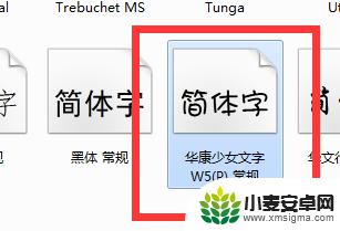 ttf字体怎么安装到wps WPS如何添加中文字体