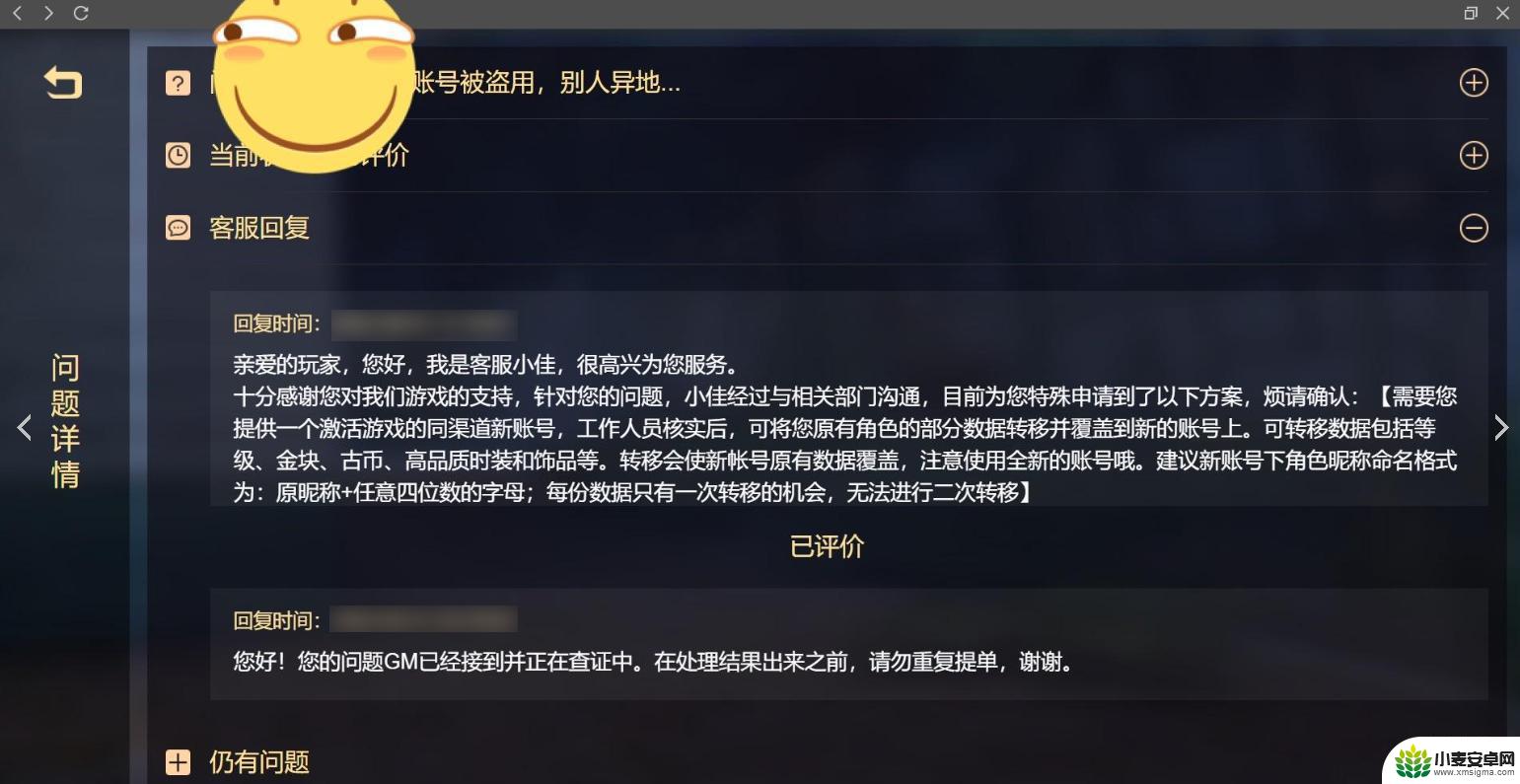 永劫无间如何把steam转移到网易 永劫无间转移号流程详解