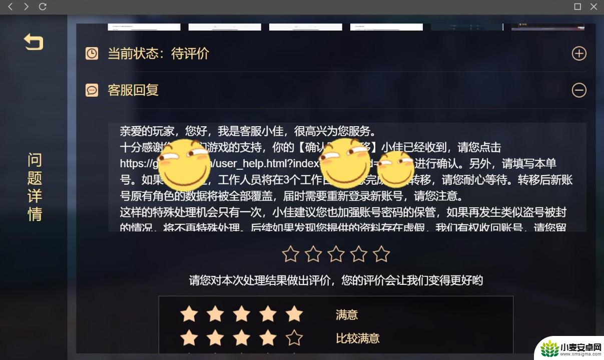 永劫无间如何把steam转移到网易 永劫无间转移号流程详解