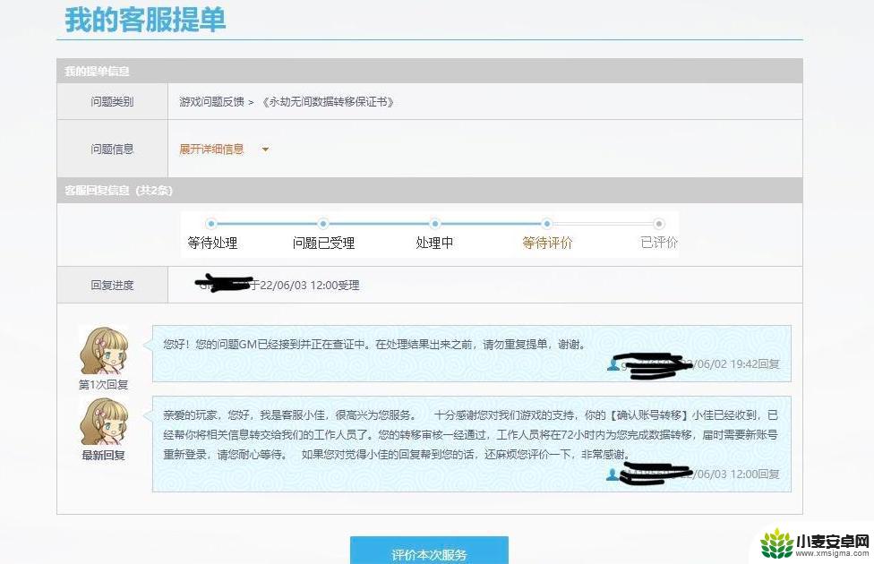 永劫无间如何把steam转移到网易 永劫无间转移号流程详解