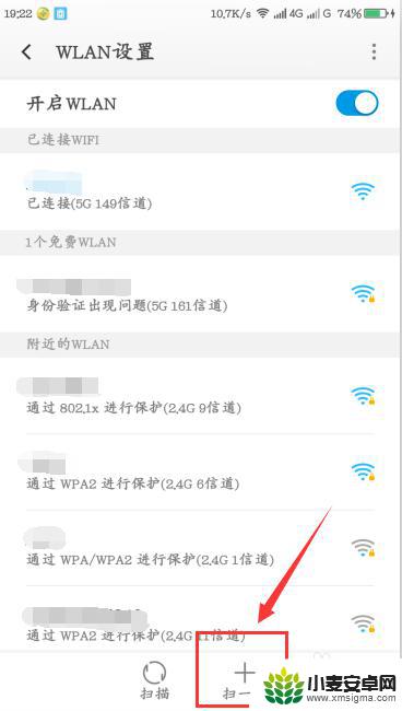 用手机怎么扫wifi二维码 手机如何分享二维码连接wifi