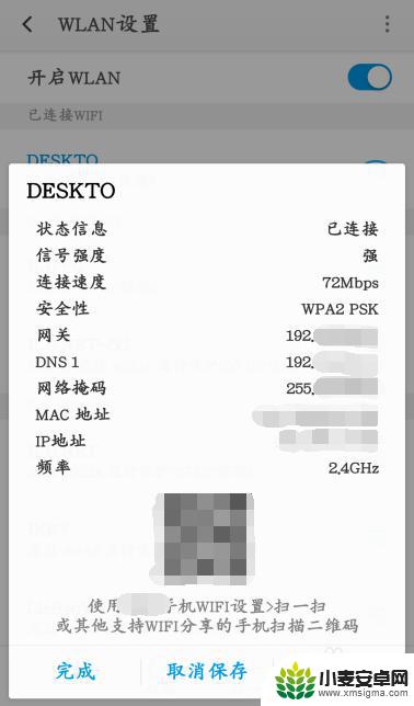 用手机怎么扫wifi二维码 手机如何分享二维码连接wifi