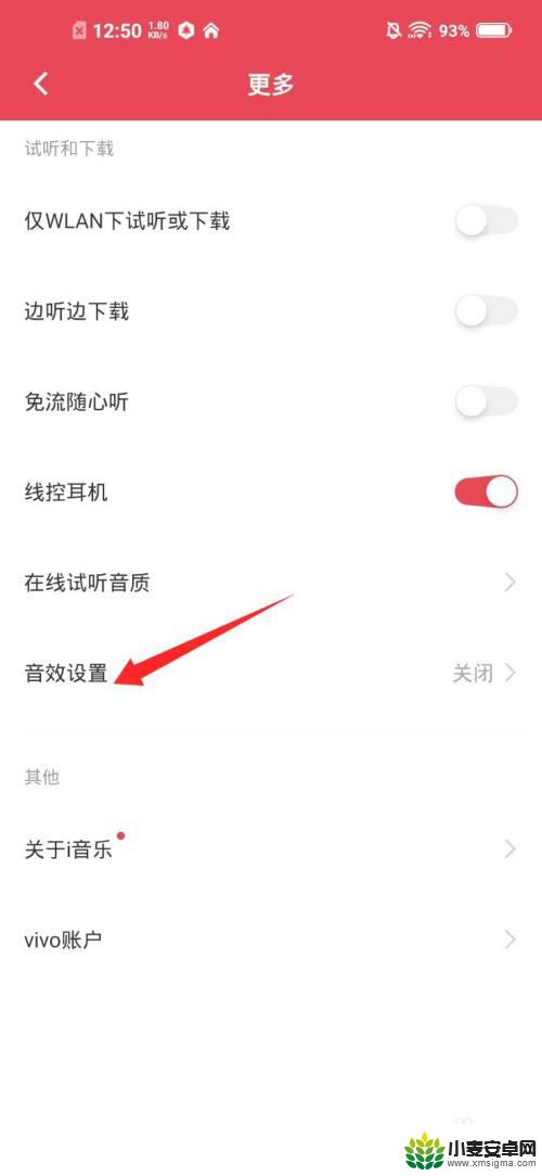 vivo有线耳机怎么连接手机 vivo有线耳机怎么接听电话