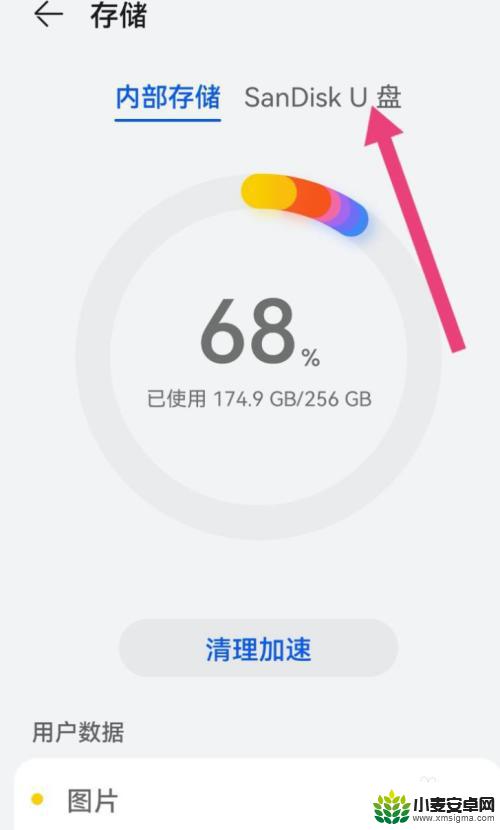 手机usb怎么格式化 U盘在手机上无法格式化怎么办