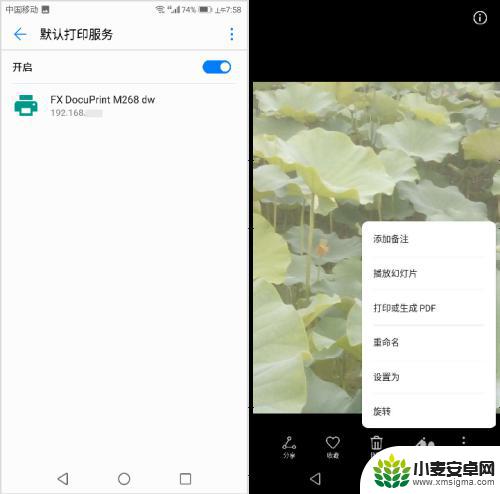 荣耀手机怎么连接打印机打印 华为荣耀手机连接打印机方法
