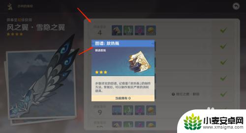 原神暖瓶在哪里 原神暖瓶合成方法