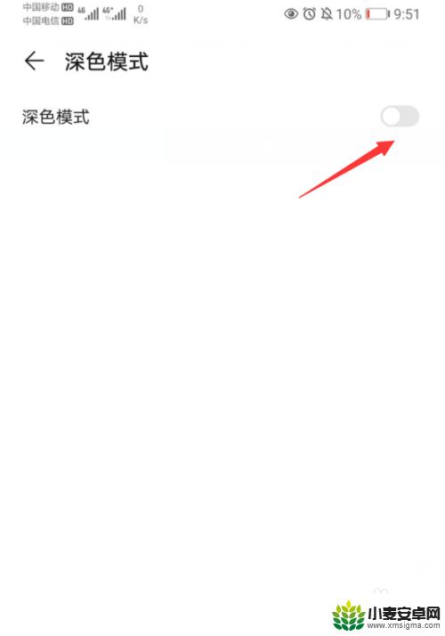 华为手机怎么图标变黑了 华为手机界面变暗怎么调亮