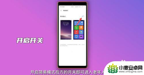 vivo手机老人模式怎么设置方法 vivo手机老年人模式怎么用