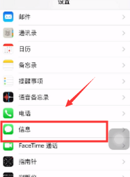 苹果手机信息为什么收不到信息 苹果手机收不到短信怎么解决