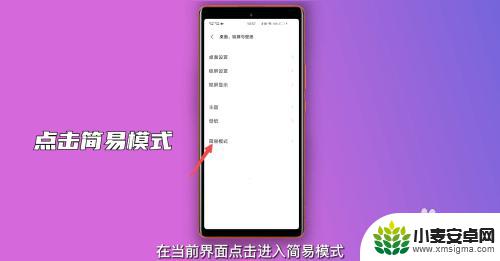 vivo手机老人模式怎么设置方法 vivo手机老年人模式怎么用