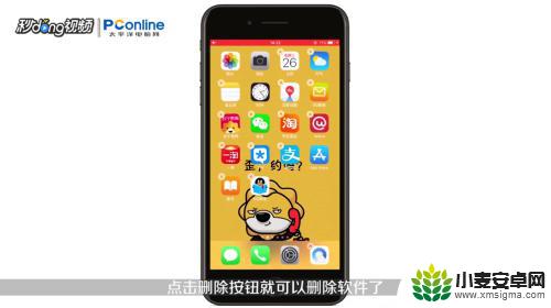 怎么布置苹果手机桌面 如何在 iPhone 上优雅布置桌面