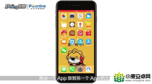 怎么布置苹果手机桌面 如何在 iPhone 上优雅布置桌面