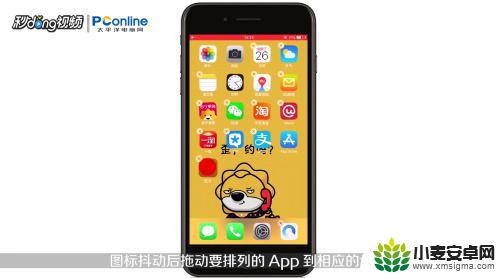 怎么布置苹果手机桌面 如何在 iPhone 上优雅布置桌面