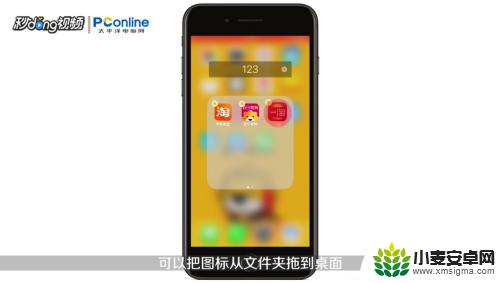 怎么布置苹果手机桌面 如何在 iPhone 上优雅布置桌面