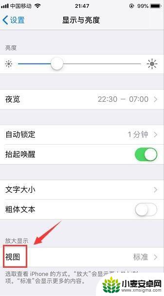 苹果手机怎么把日历变大 iPhone苹果手机怎么改变应用图标大小