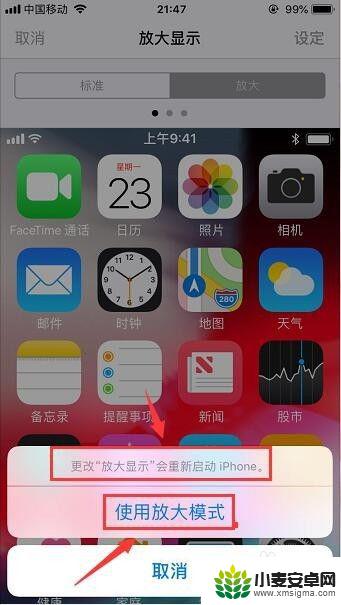 苹果手机怎么把日历变大 iPhone苹果手机怎么改变应用图标大小