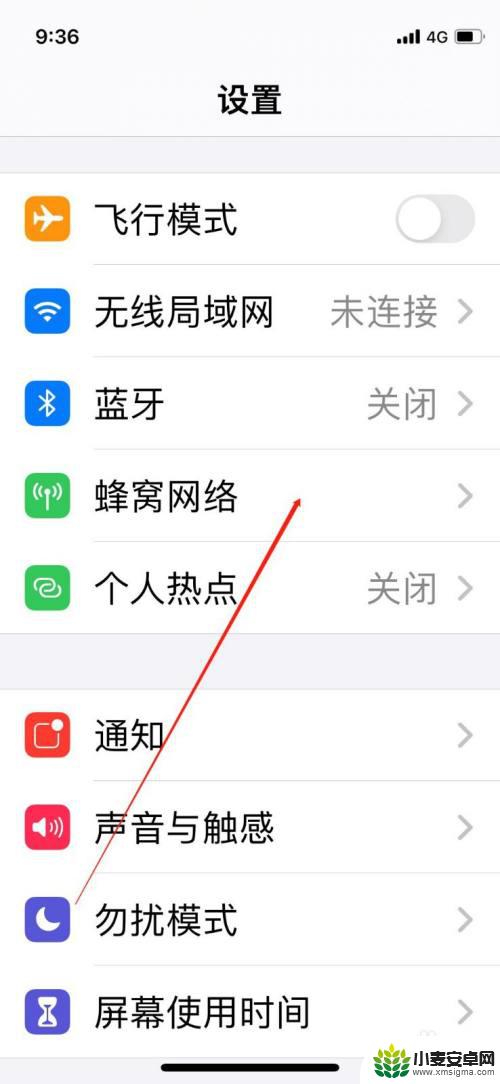 5g在苹果手机哪里打开 iPhone手机5g信号怎样开启