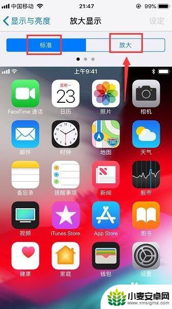 苹果手机怎么把日历变大 iPhone苹果手机怎么改变应用图标大小