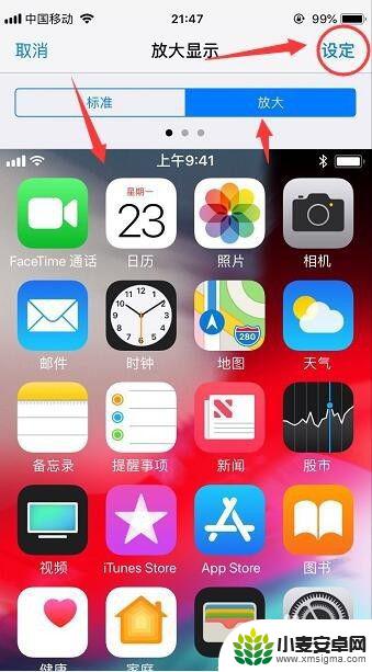 苹果手机怎么把日历变大 iPhone苹果手机怎么改变应用图标大小