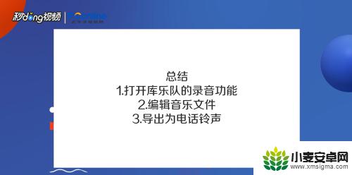 苹果手机电话铃声怎么设置歌曲 iPhone如何将歌曲设为闹钟铃声