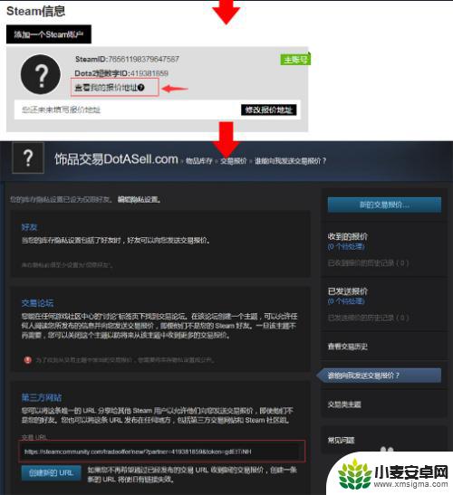 dotasellsteam DotASell绑定Steam账号教程