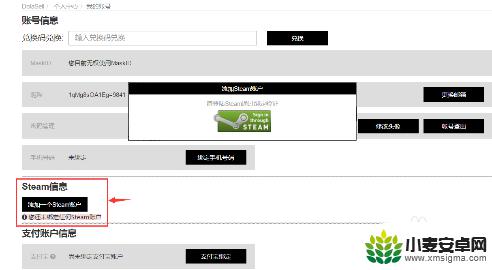dotasellsteam DotASell绑定Steam账号教程