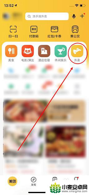 怎么在手机上给外地点外卖 异地怎么给家人点外卖