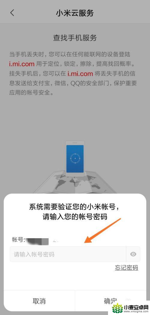 小米手机怎么拿 小米手机丢了怎么追踪找回手机