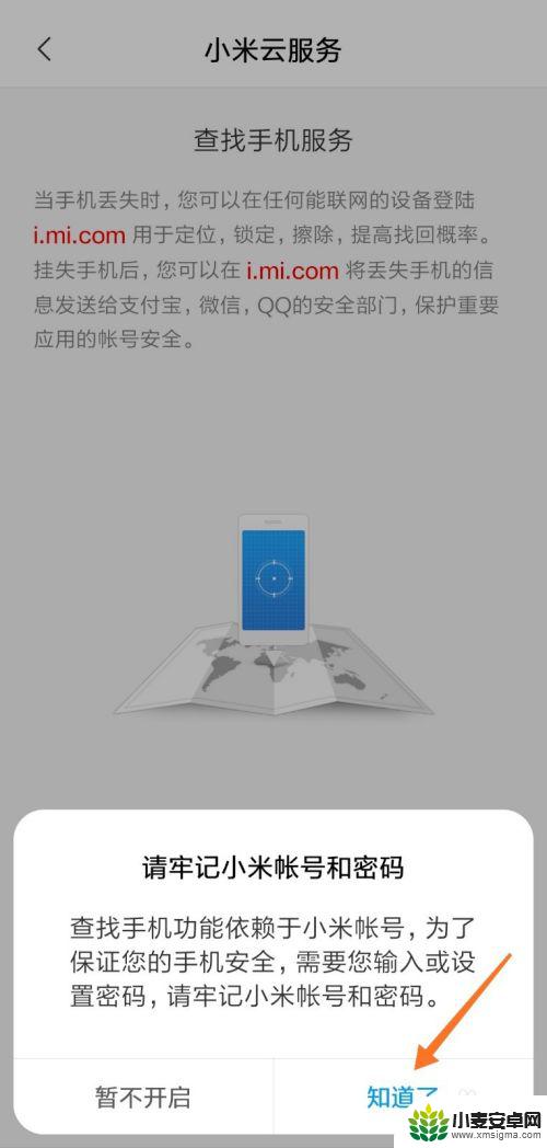 小米手机怎么拿 小米手机丢了怎么追踪找回手机
