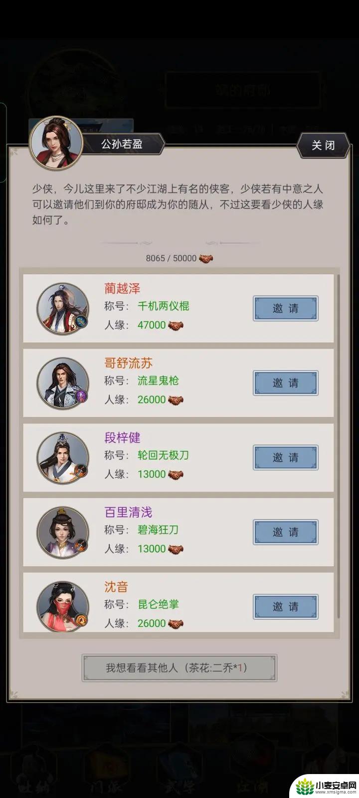 这就是江湖如何留住随从的人 《这就是江湖》整合侠客技巧
