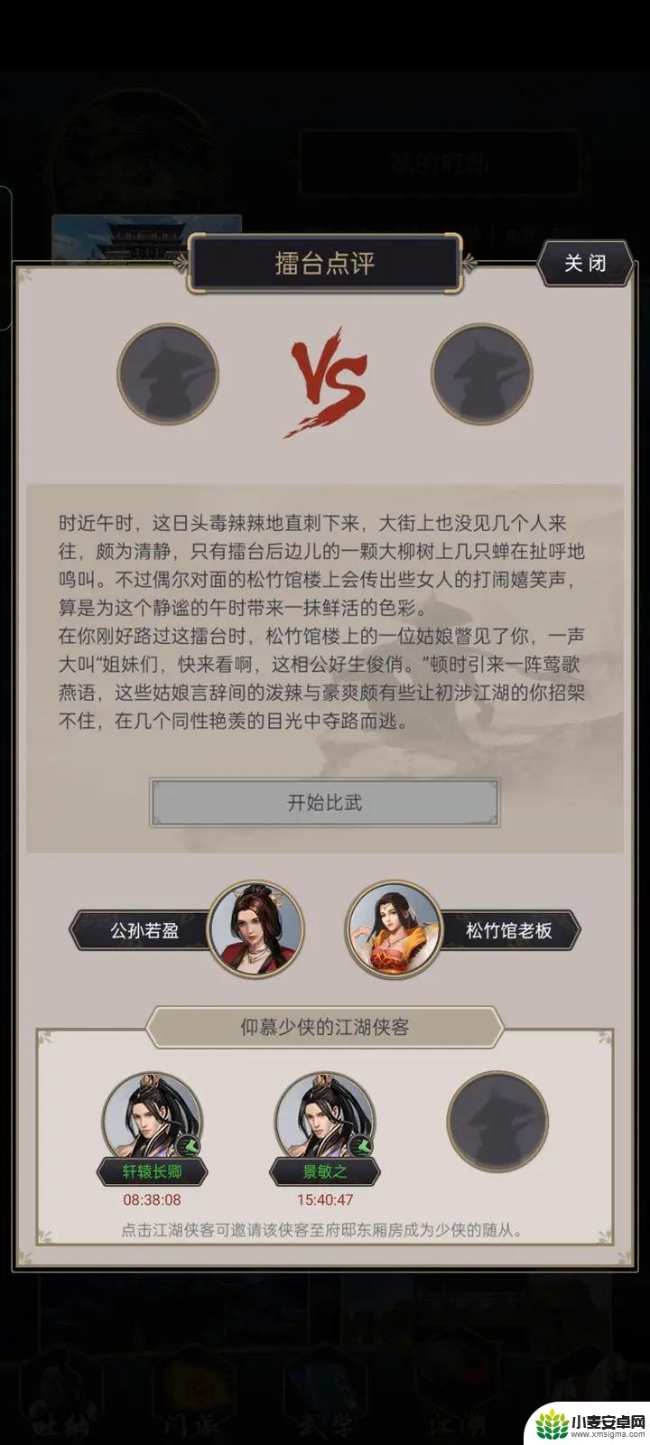 这就是江湖如何留住随从的人 《这就是江湖》整合侠客技巧