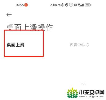 小米手机广怎么关 小米手机看点关闭的操作步骤