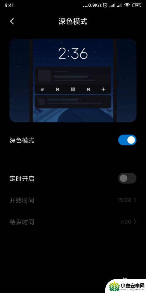 小米手机如何设置黑色背景 MIUI11 怎样调整手机背景为黑色