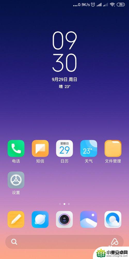 小米手机如何设置黑色背景 MIUI11 怎样调整手机背景为黑色