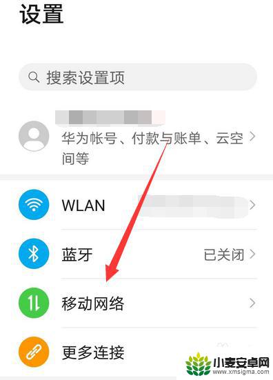 荣耀手机显示hd怎么关闭 荣耀手机HD通话关闭教程