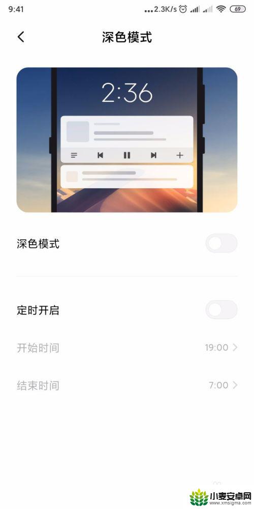 小米手机如何设置黑色背景 MIUI11 怎样调整手机背景为黑色