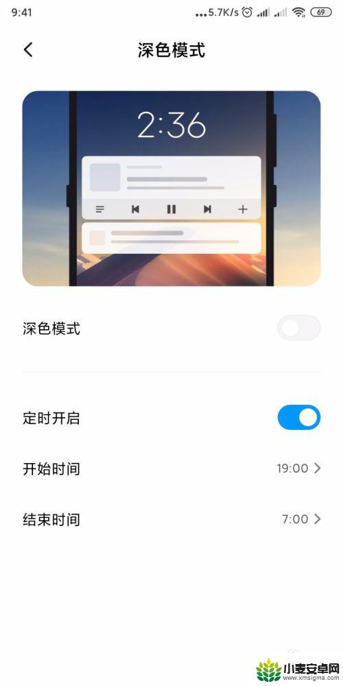 小米手机如何设置黑色背景 MIUI11 怎样调整手机背景为黑色