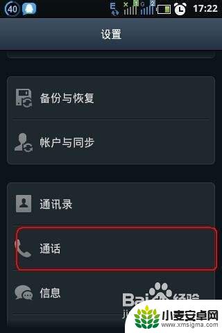 呼叫自己手机的设置 手机呼叫转移设置教程