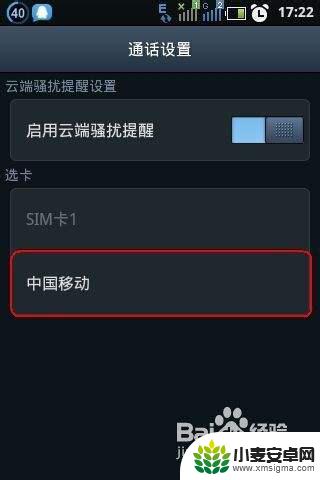 呼叫自己手机的设置 手机呼叫转移设置教程