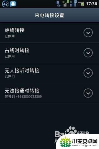 呼叫自己手机的设置 手机呼叫转移设置教程