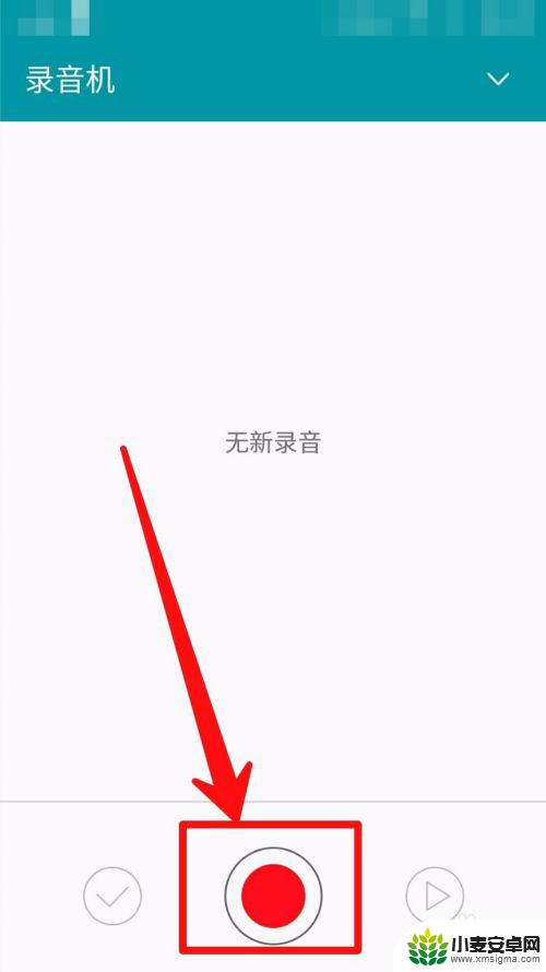 手机咋录音了 手机录音怎么保存