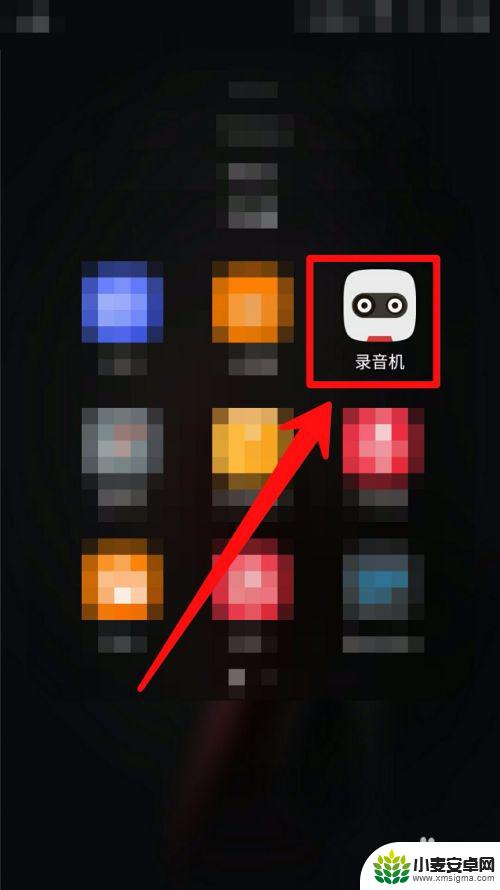手机咋录音了 手机录音怎么保存