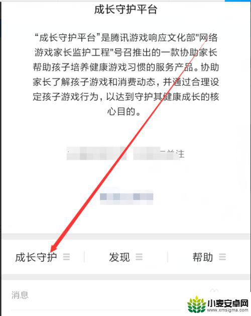 如何修改游戏时间吃鸡手机 在哪里可以设置和平精英游戏在线时间