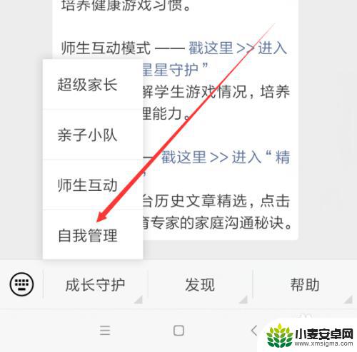 如何修改游戏时间吃鸡手机 在哪里可以设置和平精英游戏在线时间