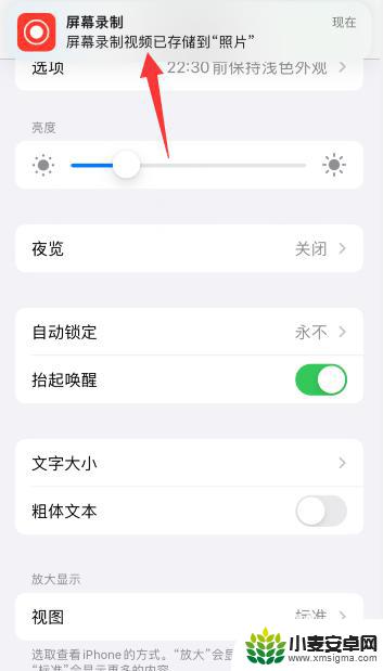 苹果手机录完屏在哪看 苹果手机录屏视频存储在哪里