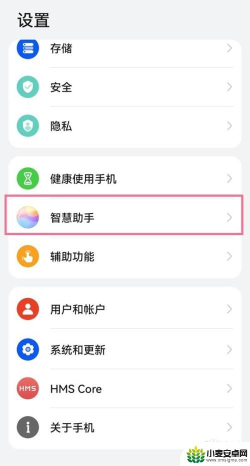 华为手机智能语音怎么改名字 华为nova10小艺怎么换名