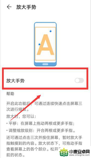 手机如何取消双点放大 华为手机双击屏幕放大功能怎么关掉