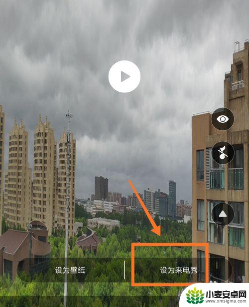 学生手机如何设置来电秀 小米手机来电秀怎么设置本地视频